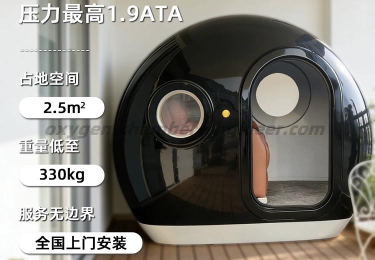 OB-A1 1.9ATA单人贝壳硬体微高压氧舱