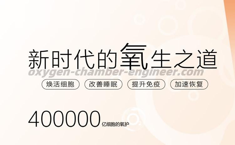 “氧”护健康，从认识高压氧开始