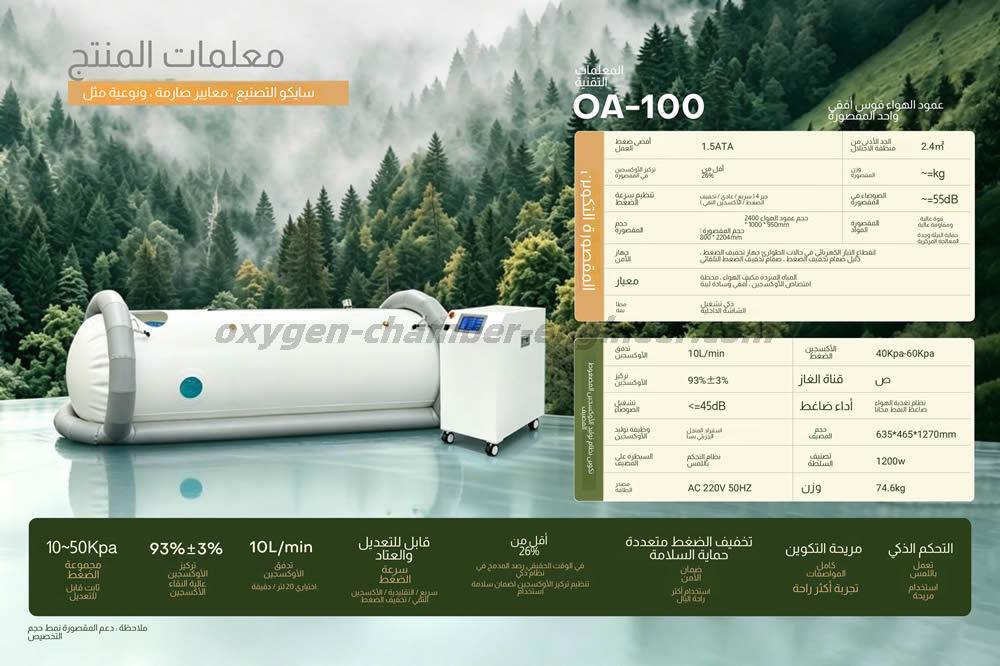 oa-100 عمود واحد أفقي لينة مايكرو غرفة الأوكسجين الضغط العالي