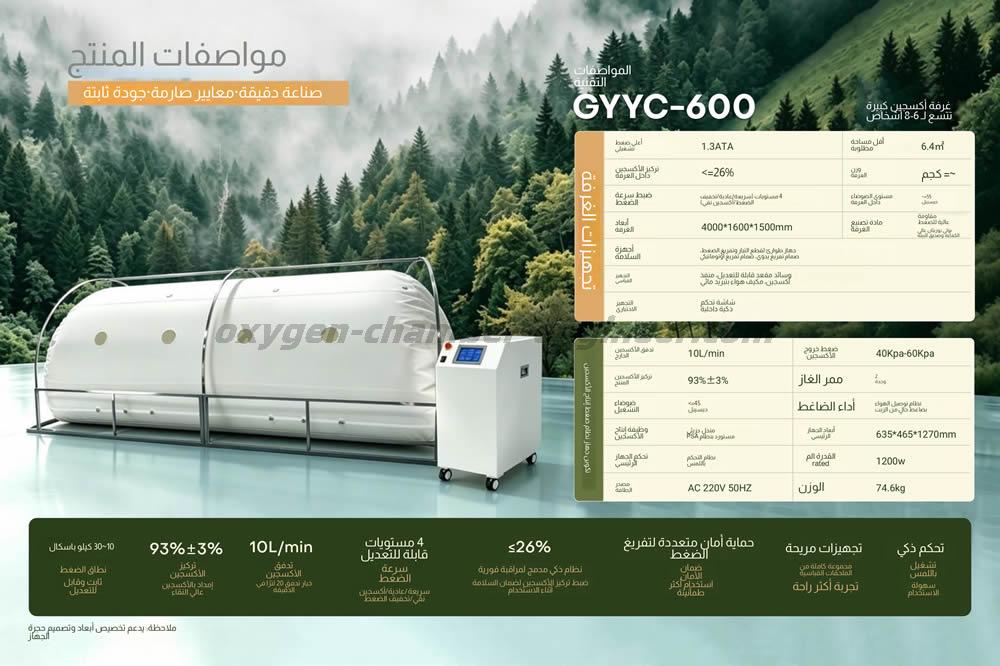 gyyc-600 خيمة كبيرة الحجم لينة مايكرو غرفة الأوكسجين الضغط العالي