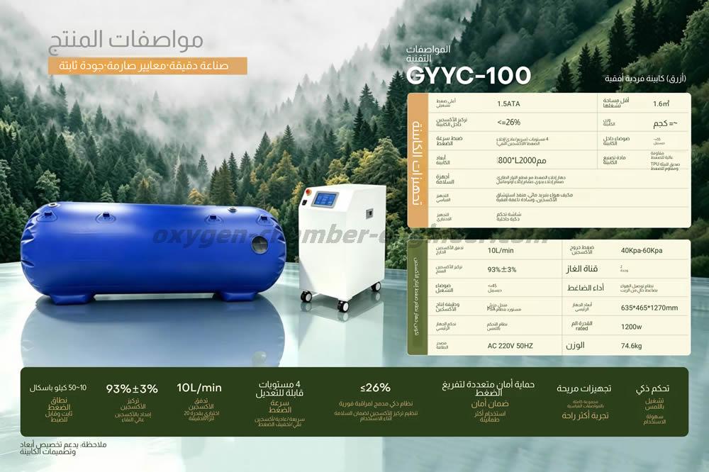 gyyc-100 أفقي واحد مايكرو غرفة الأوكسجين الضغط العالي