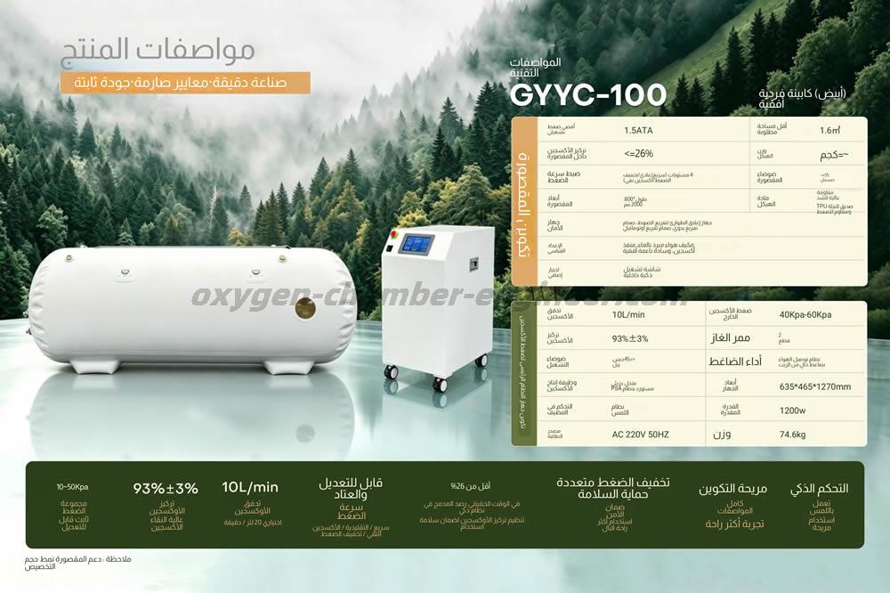 gyyc-100 أفقي واحد لينة مايكرو غرفة الأوكسجين الضغط العالي