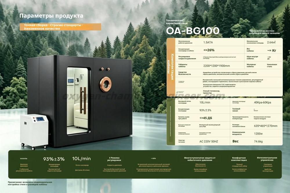 OA - BG100 Индивидуальная камера с твердым покрытием из черного золота